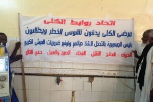 Kiffa : les malades de l’insuffisance rénale racontent leur calvaire 