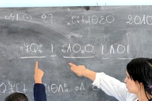 Le berbère enseigné dans les écoles marocaines