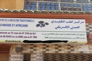 Nouakchott : fermeture d'un centre non autorisé de médecine traditionnelle, des personnes arrêtées