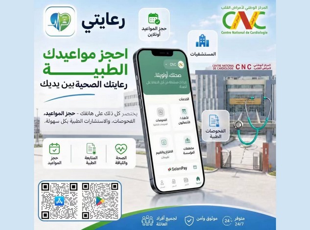 Le CNC lance l’application « Ma prise en charge » pour les rendez-vous en ligne