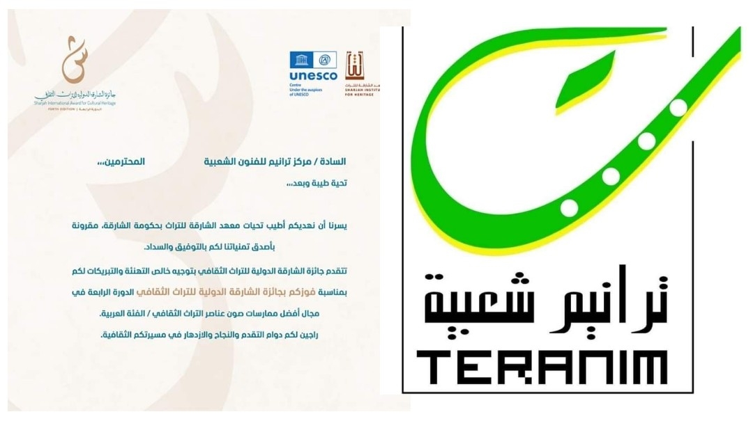 Teranim remporte le Prix International Charika pour le Patrimoine Culturel