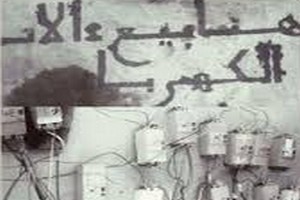 Tintane : un citoyen mort par électrocution